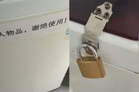 女子为防止别人用自己洗衣机，将其上锁并贴条提醒，引起网友争议视频封面