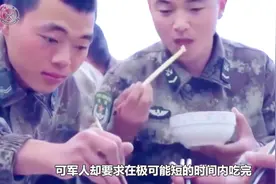 我国军人吃饭有多快？大部分5分钟左右完成，最快仅需这么点时间视频封面