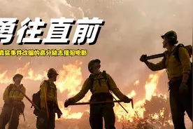 真实事件改编的高分励志催泪电影视频封面