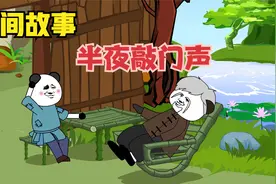 半夜如果有敲门声，而且还是三下，这时候你就要小心了！视频封面