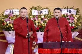 <郭德纲搞笑相声>老子不但有车,还是自行的！视频封面