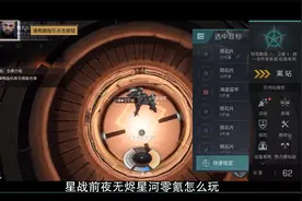 EVE星战前夜无烬星河  新手零氪玩法技巧视频封面