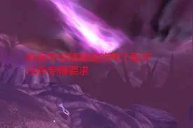 魔兽世界怀旧服：炼金学会就赚金的两个配方，没有专精要求视频封面