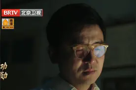 氢弹爆炸成功，却不能和妻子分享激动之情，只能默默庆祝丨大戏视频封面