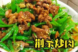 四川农家下饭菜大全之二荆条炒肉这样做最好吃！青椒小炒肉巴适！