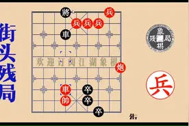 萝卜快了不洗泥，残局比七星还厉害100倍视频封面