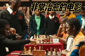 来自贫民窟的真实故事，13岁女孩通过努力一举成为国际象棋冠军视频封面