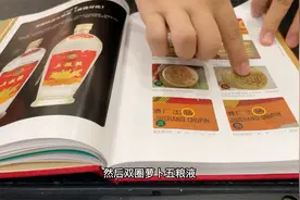目前市场假酒泛滥，必须要学习点鉴定技巧，这本书上写的真清楚视频封面