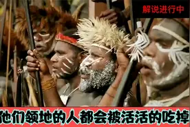 食人族的后代，阿斯马特人，他们平时吃什么呢？视频封面