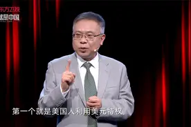 为何世界各国开始“去美元化”？（1）视频封面