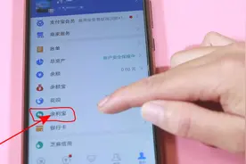 你的手机里有余利宝吗？你还可以选择更高收益，安全的“余利宝“视频封面