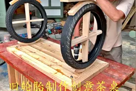 旧轮胎也有大作用，农村小伙的手工制作太有创意了，高手在民间视频封面