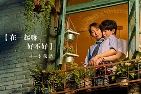 李荣浩新歌《在一起嘛好不好》，句句甜蜜，开口就是恋爱的味道视频封面
