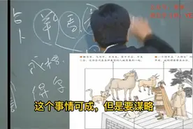 易经22：师卦图解及阳宅卜卦视频封面