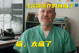 美国节育手术对女性伤害有多大，这种纪录片看了，真的是男默女泪视频封面
