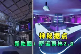 “吃鸡”新地图的2处神秘地点，地下双层实验室，内有乾坤俱乐部视频封面
