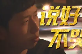 当铁骨铮铮王境泽遇到周董的歌会怎样视频封面