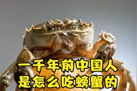 一千年前的中国人是怎么吃螃蟹的，纪录片《穿越时空的古籍》视频封面