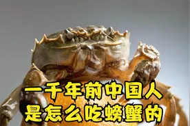 一千年前的中国人是怎么吃螃蟹的，纪录片《穿越时空的古籍》视频封面