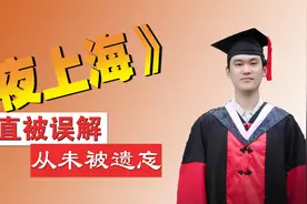 神曲《夜上海》你对她的误会有多深！网友：70多年了该给个说法？