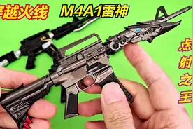 穿越火线神枪M4A1雷神，点射之王，炫酷威武如蓝色闪电，枪枪入魂视频封面