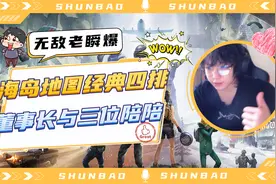 论三保一到底有多舒服~@K1瞬爆陪玩俱乐部视频封面