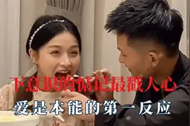 下意识的惦记最戳人心，爱是本能的第一反应，地震瞬间护住妻孩视频封面