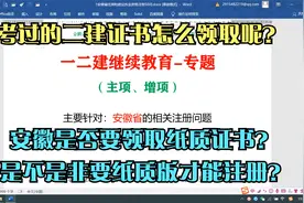 有关安徽二建注册的资格证书如何领取？注册时是否要原件