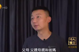 28年错换人生姚策生前：看到妈妈跟亲儿子交流，会有一些不开心视频封面