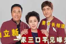 杨立新家人罕见曝光：妻子长相出众身份不简单，儿子也是著名演员视频封面