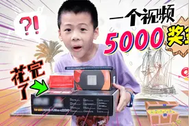 不露脸，我如何用一个动漫剪辑视频挣了5000元？嗨！恐龙开学啦视频封面