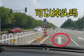 最左侧车道只有直行标线，可以掉头吗？听听交警怎么说？视频封面