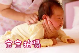 新生儿吃完奶这样拍嗝既快又好，3种拍嗝方式，宝妈早学早知道！