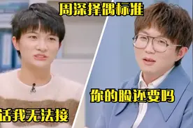 29岁周深首谈择偶标准：比我高的都可以！毛不易神级补刀笑翻众人视频封面