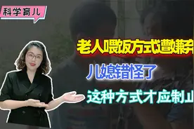 老人这样的喂养方式，年轻宝妈应尽早阻止，长期下去伤脾胃视频封面