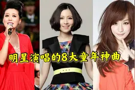 8大超上头的国产动画ost，没想到竟是她们演唱的，听完直呼爷青回视频封面