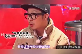 Running Man：HAHA真心承认视频封面