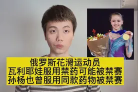 瓦利耶娃服用曲美他嗪可能被禁赛，这个药是兴奋剂，却可以救命视频封面