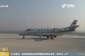 厉害！菏泽牡丹机场顺利完成校飞工作，即将迎来首次民航班机飞行视频封面