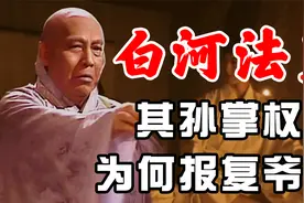 日本白河法皇与孙媳妇暧昧不清，孙子掌权后报复，娶了爷爷的侍妾视频封面