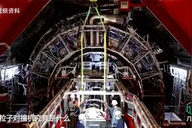 从微观看世界——大科学装置开拓人类认知疆界视频封面
