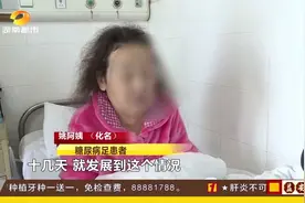 长沙：剪脚指甲导致截肢！5个脚指头全部切除！女子直呼后悔视频封面