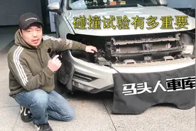 中保研这次有点刚，左侧25%碰撞刚让大众栽了跟头，右侧又来了视频封面