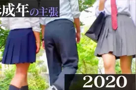 青春到底有多美好？未成年的主张2020！视频封面