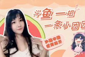 获粉千万却从未露脸，靠声音吸粉的一条小团团，到底有什么魅力？视频封面