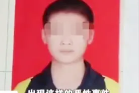 甘肃14岁初中生遭5名同学殴打致死，家长哭诉：什么希望都没有了视频封面