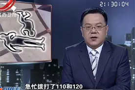 传奇：商场惊现两名男子坠楼，警方看监控瞬间震惊，事情很可疑视频封面