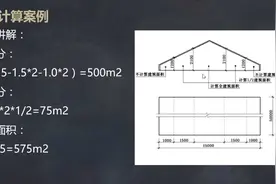 建筑面积计算案例视频封面