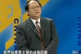 傅佩荣：为什么道可道非常道，道家和儒家的区别在哪视频封面