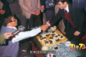 建国：日本棋手跟聂卫平打赌，输了就剃光头，隔天全队都剃了光头视频封面